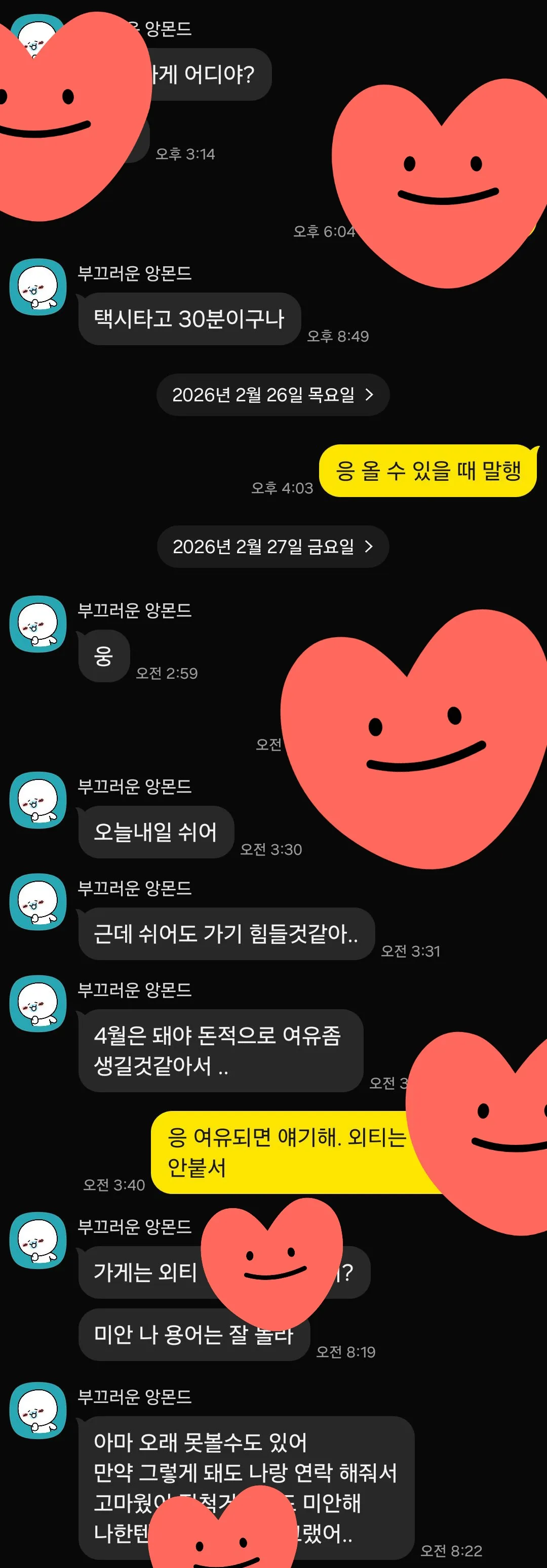 로진2