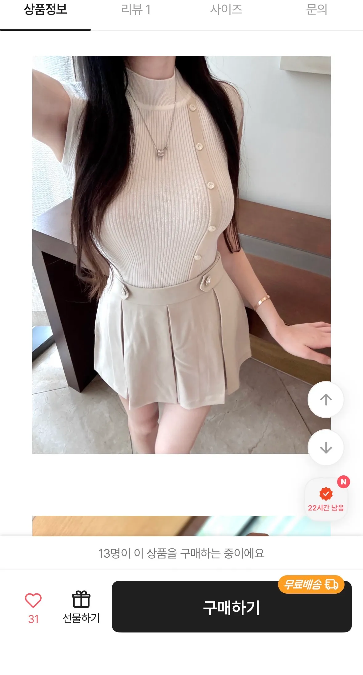 홀복 괜찮을까요?