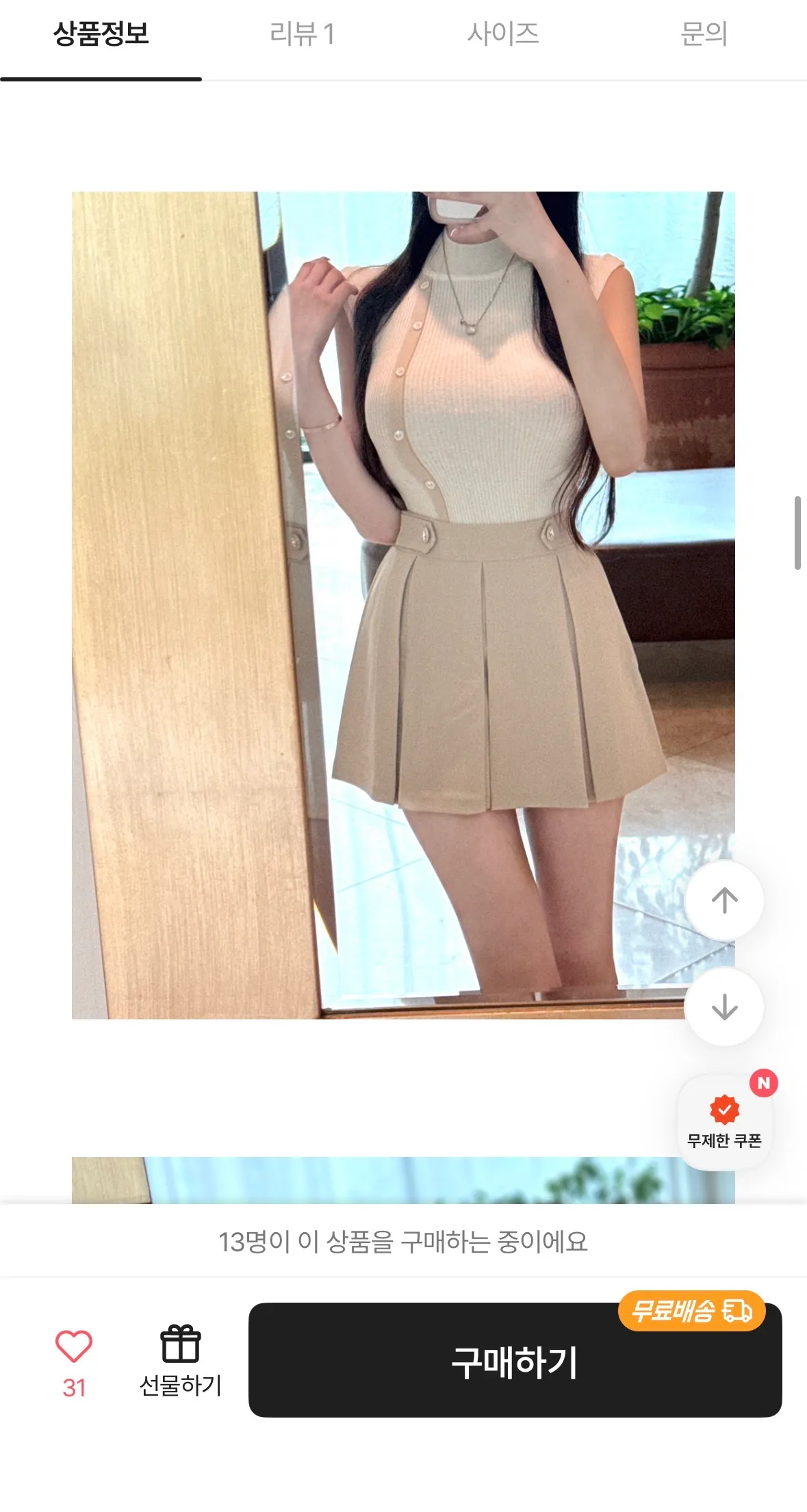 홀복 괜찮을까요?2