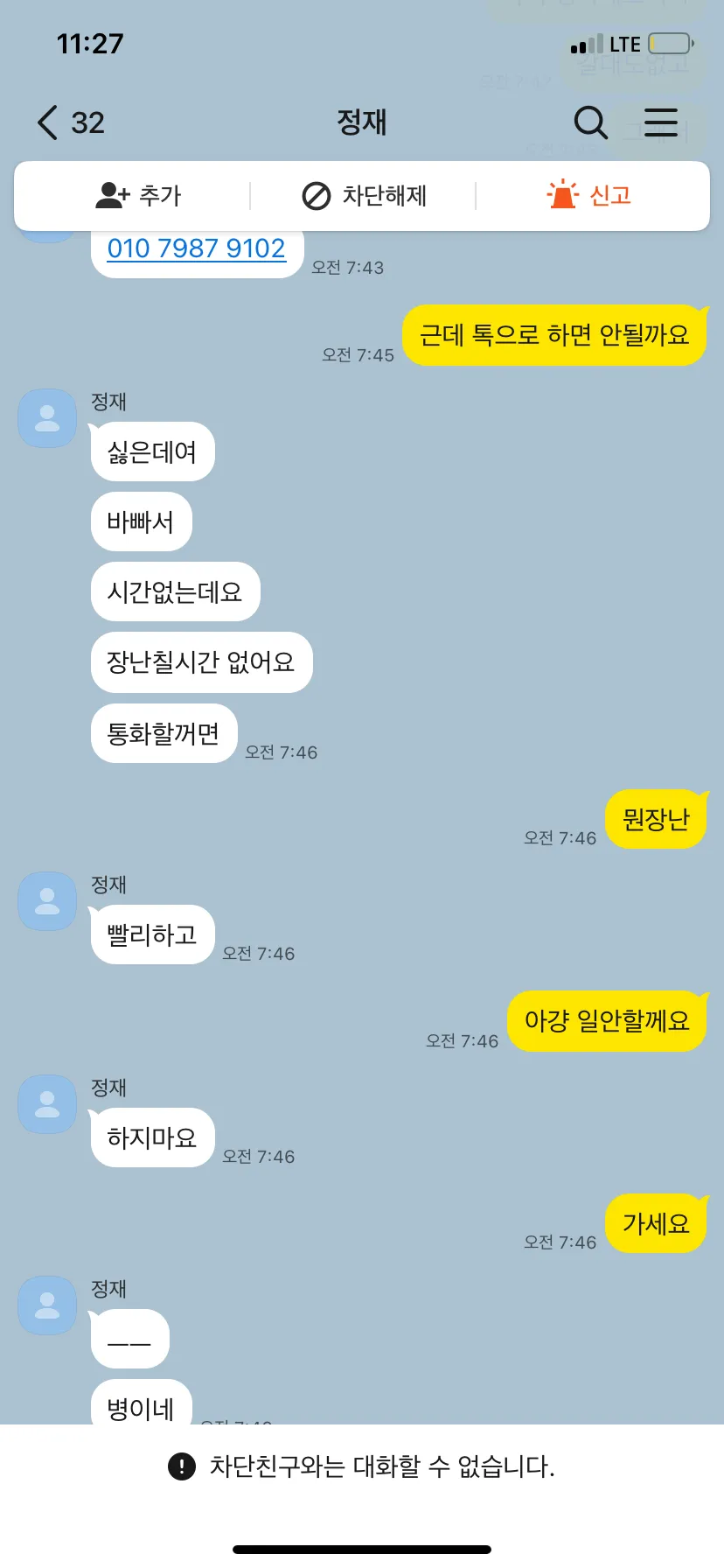 ㅇㅅㄲ 말투