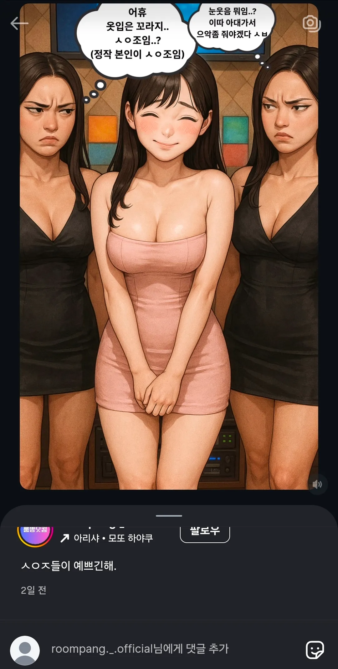 수위조가 예쁘다고 생각하시나요?