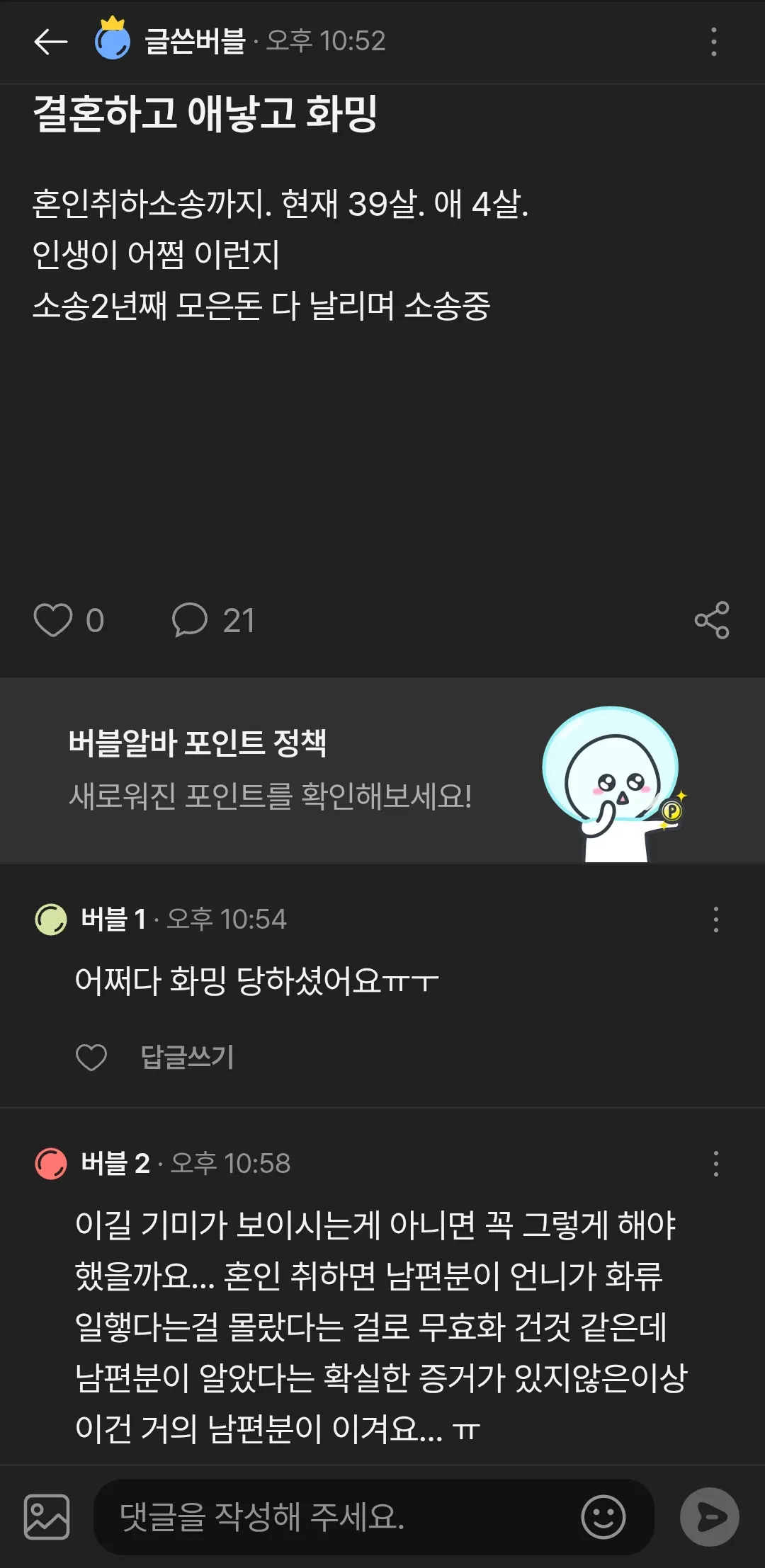 한남도 빡치는데 남미새 할줌마 아줌마들은 더극성이네 댓글