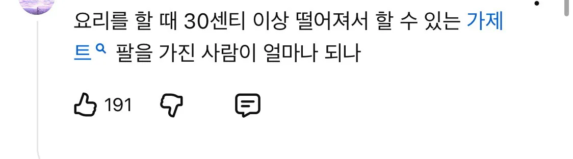 인덕션 전자파 TV 대비 50배 ㅇㅈㄹ ㅋㅋㅋ2