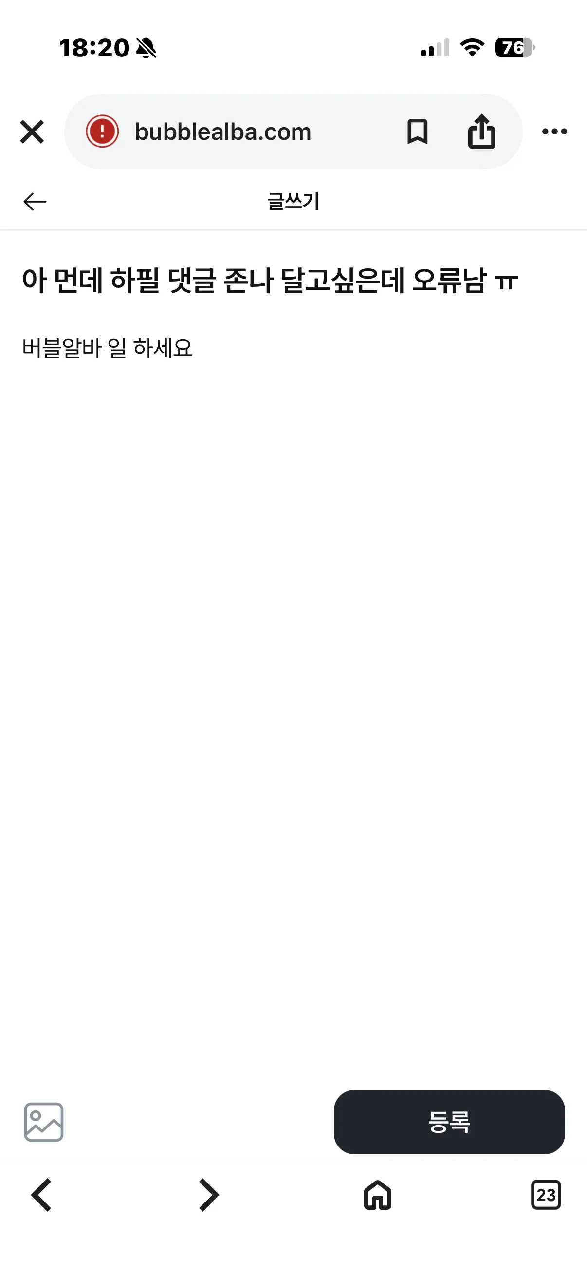 이제 되나