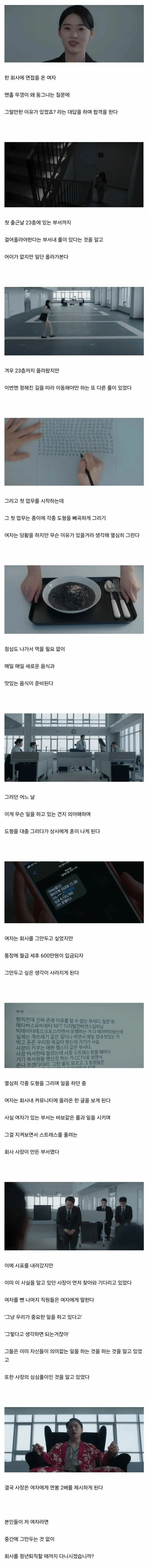 언니들은 이런 회사 있으면 다닐건가요?