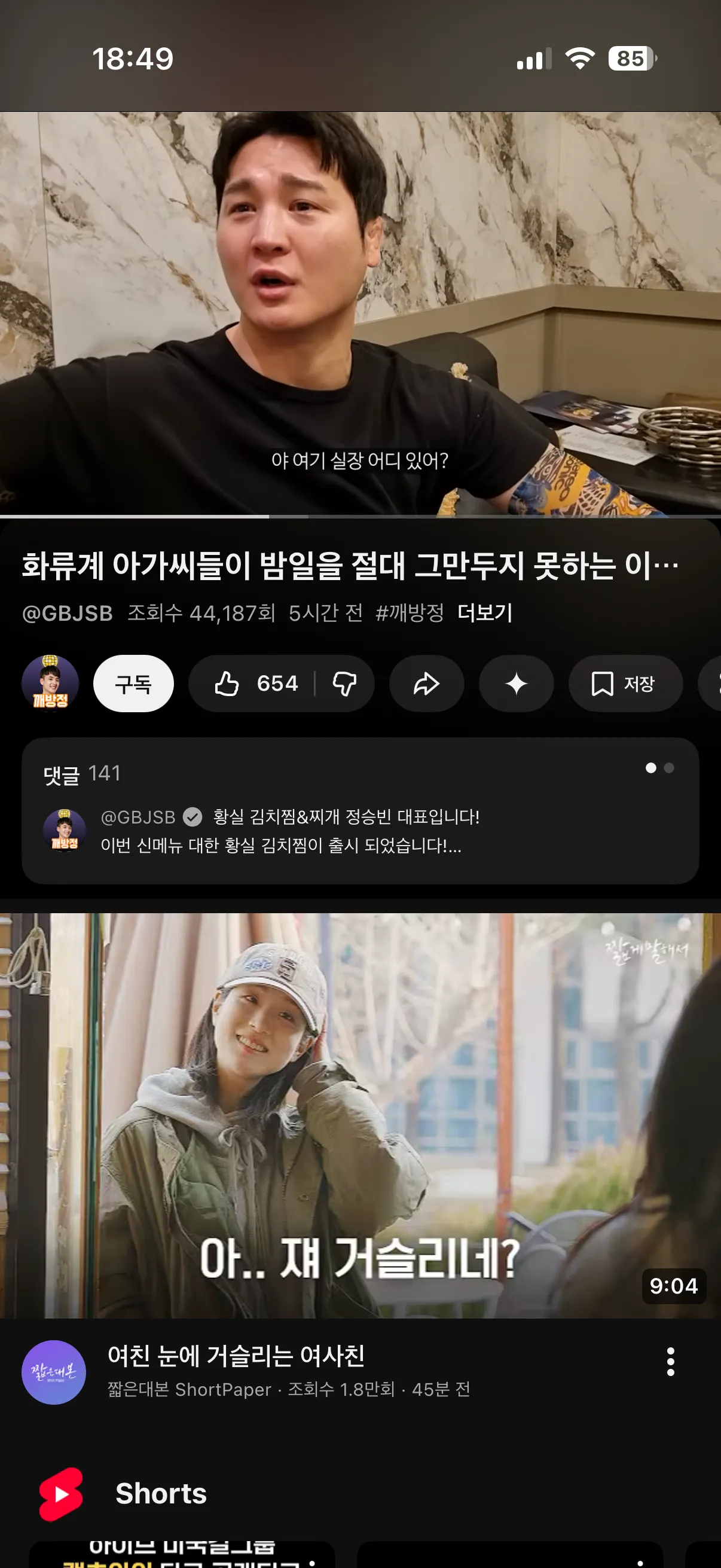 아 유튜브 진짜