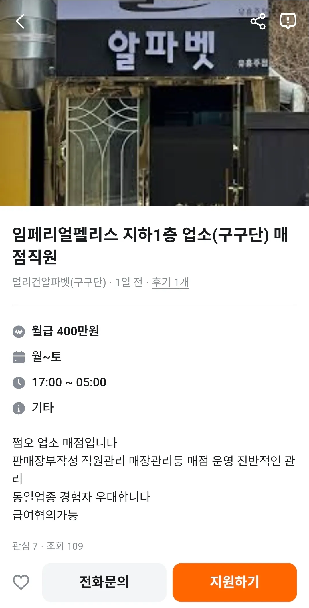 구구단 매점이모 구한대요