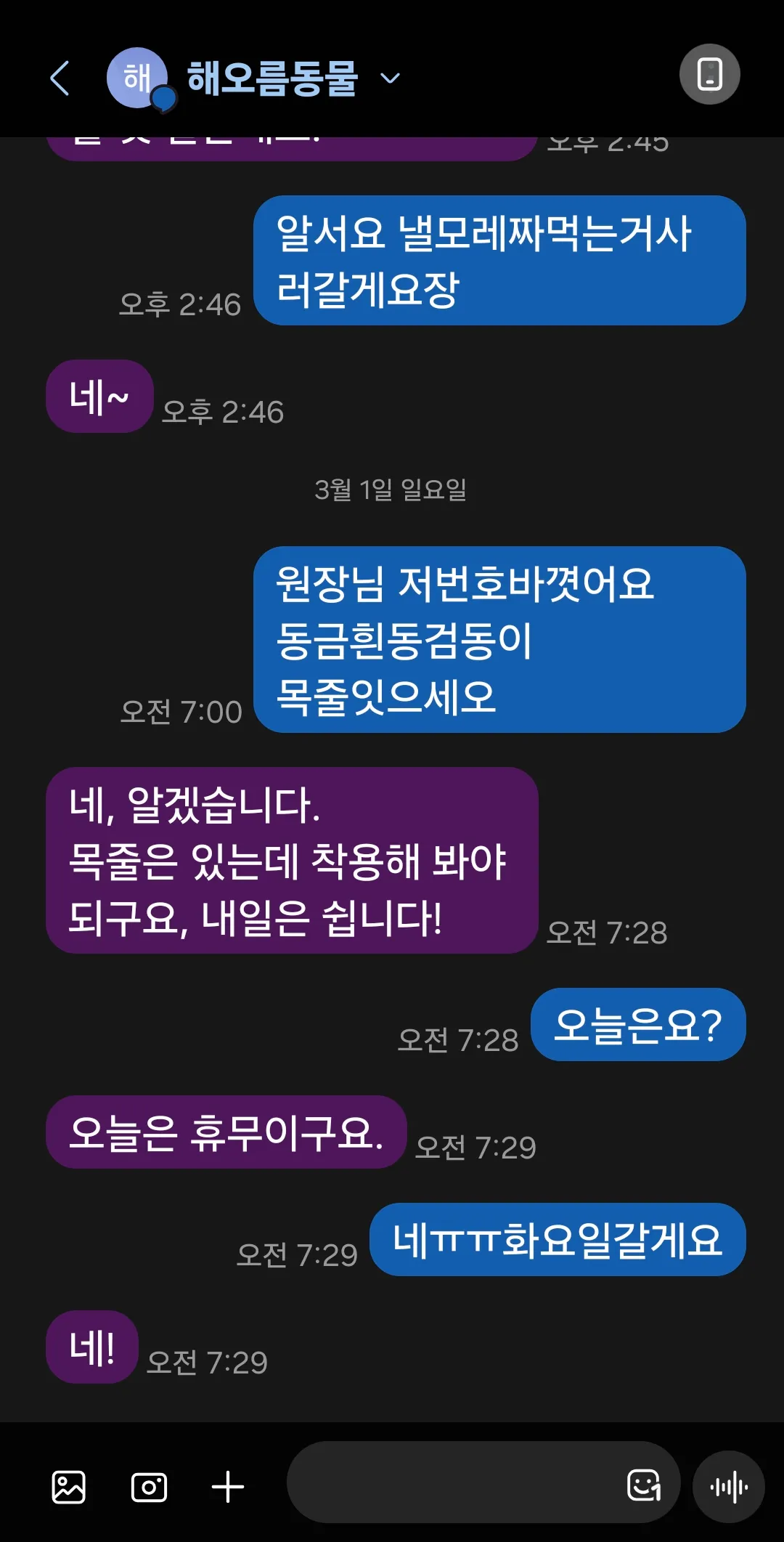 내일목줄살게요 봐주세요 시람업는데나옴 댓글 8