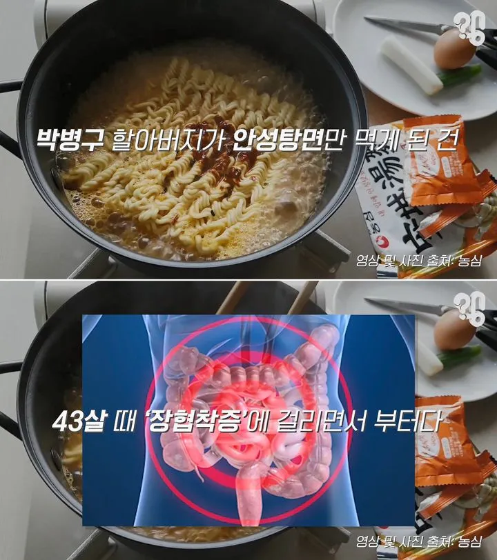 이할배 30년간ㅈ라면만먹엇다햇잖아2