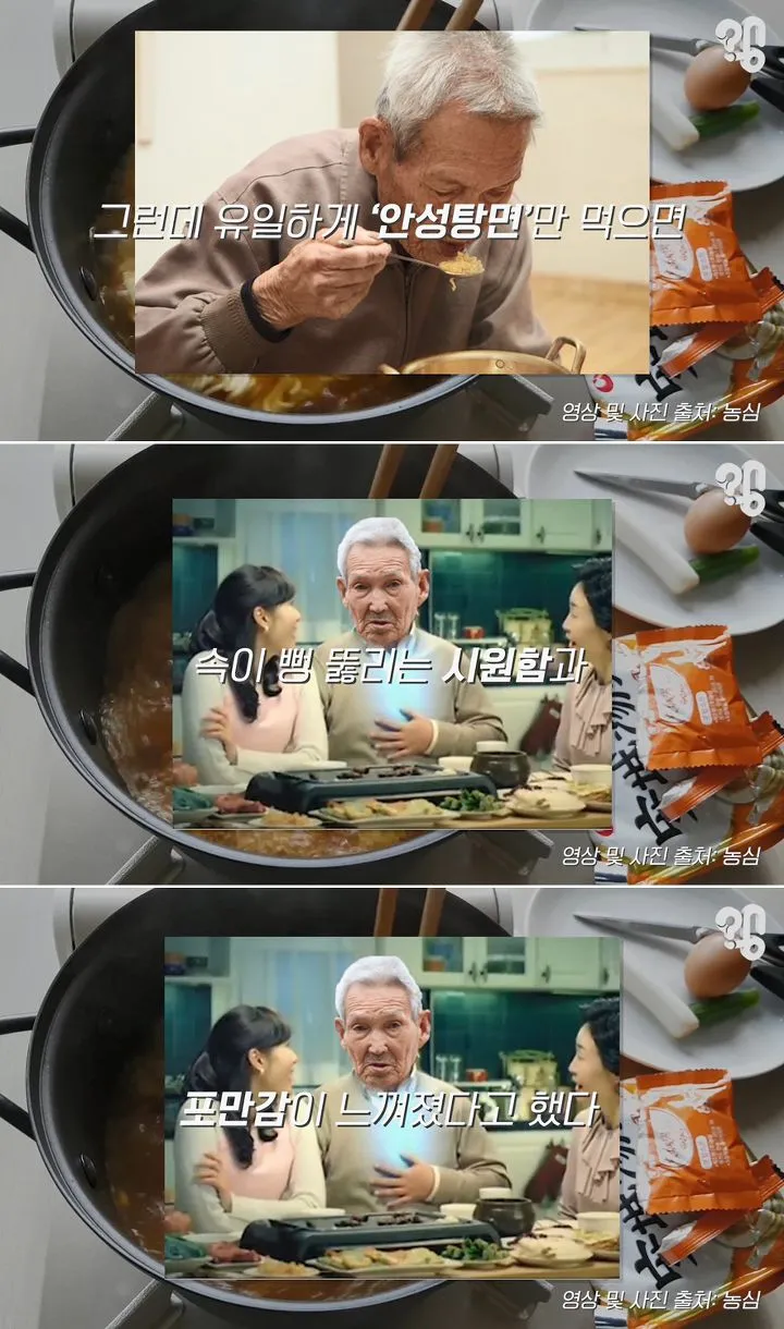 이할배 30년간ㅈ라면만먹엇다햇잖아3
