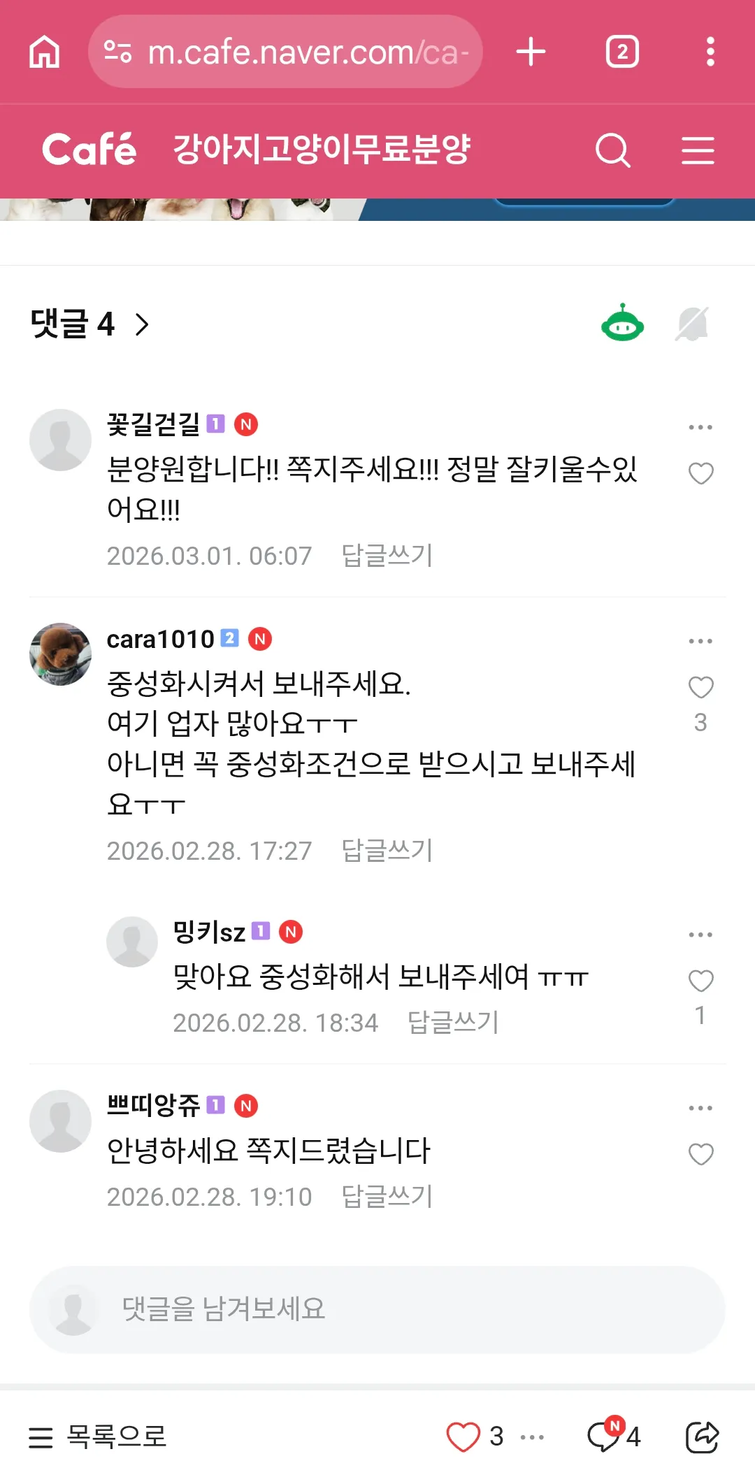 불쌍하다..3