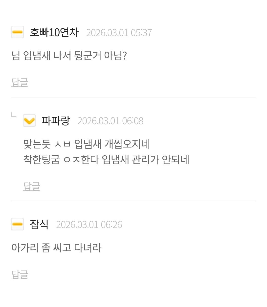 자기객관화 좋구연2