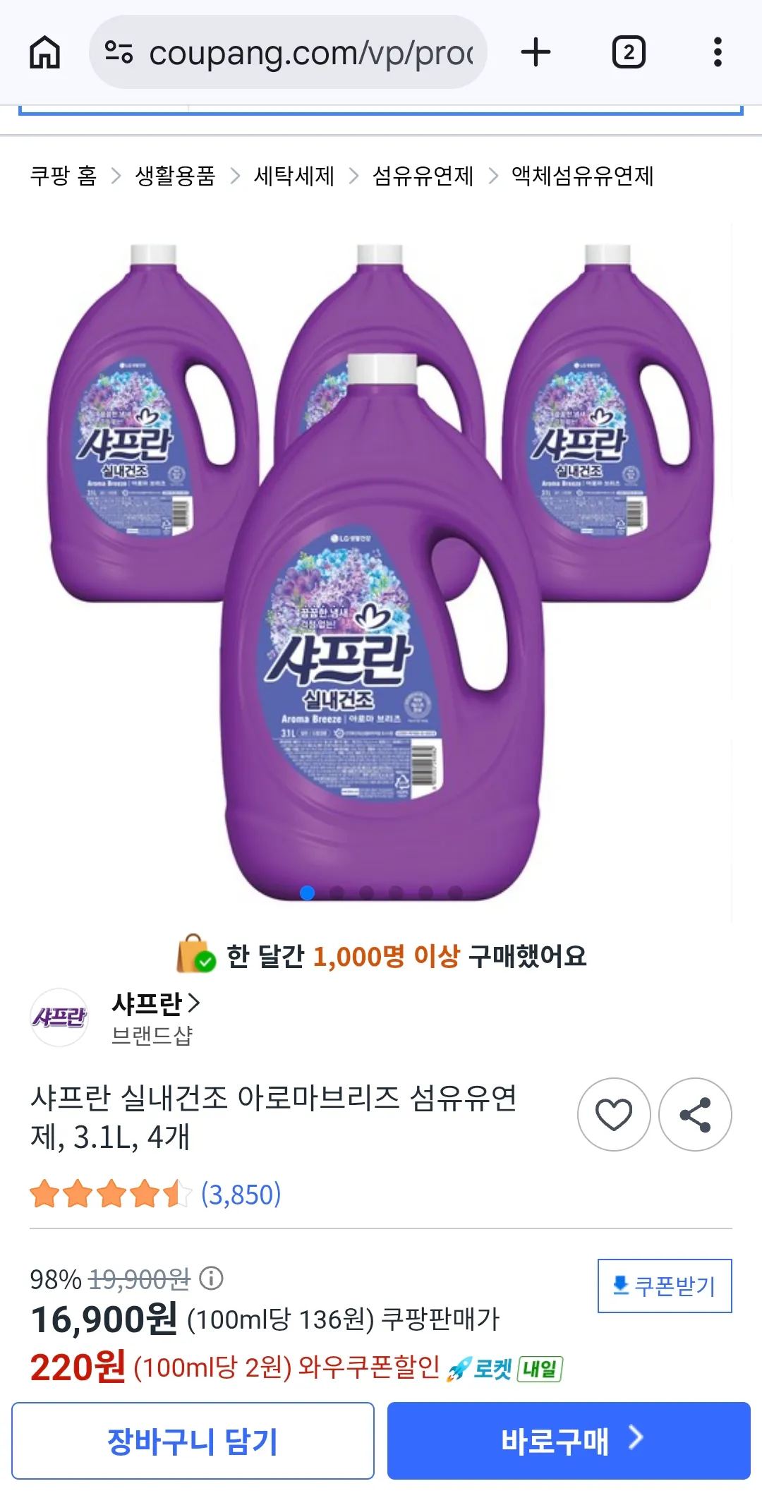 검동이도 쌔깜해서그렇지 댓글 9