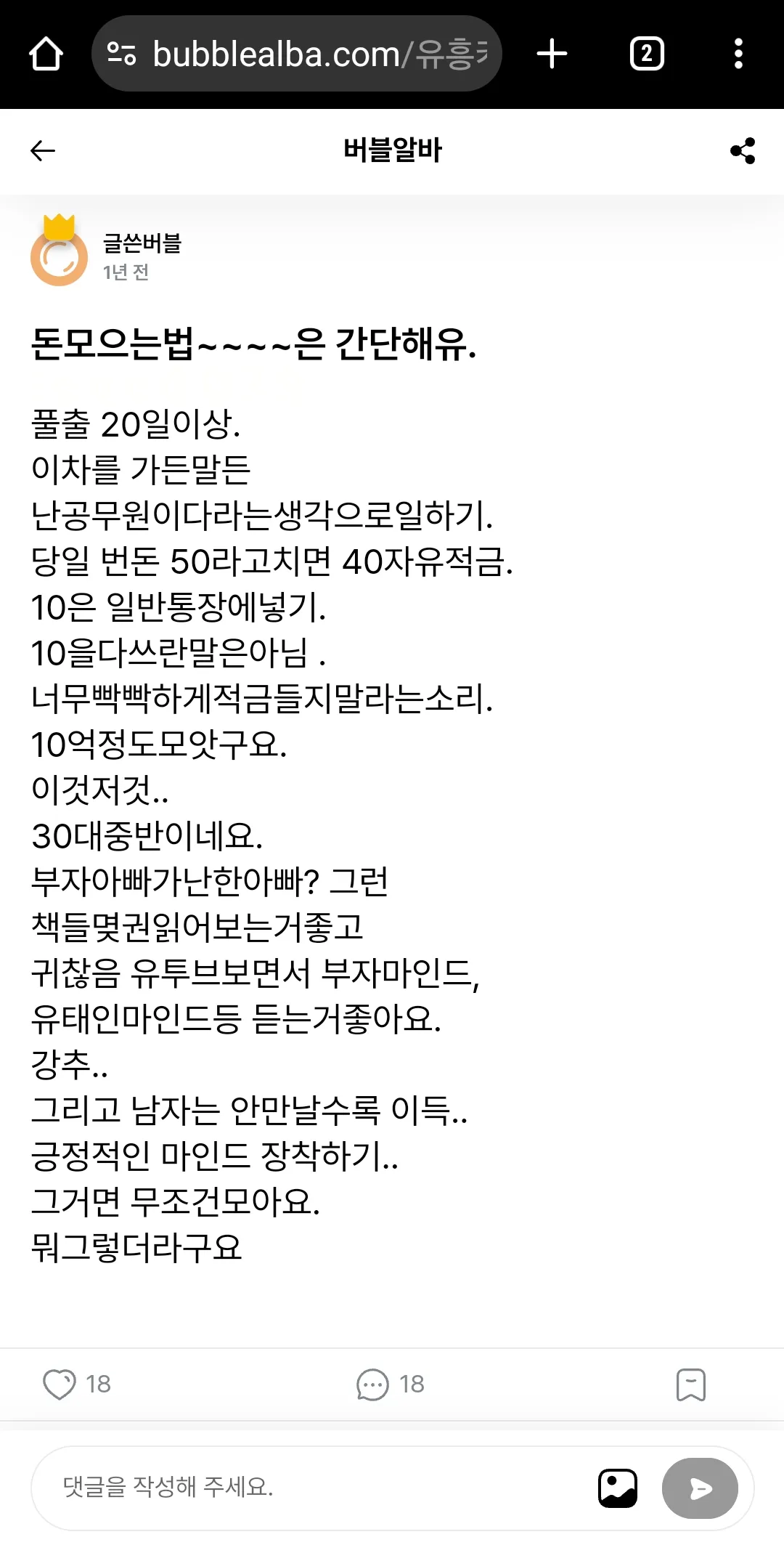 검동이도 쌔깜해서그렇지 댓글 15