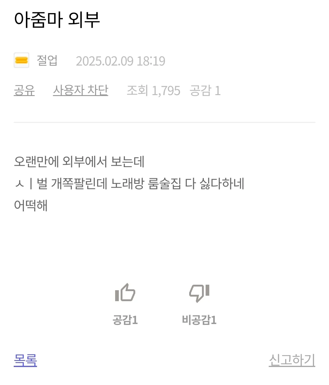그래 열심히살아야제