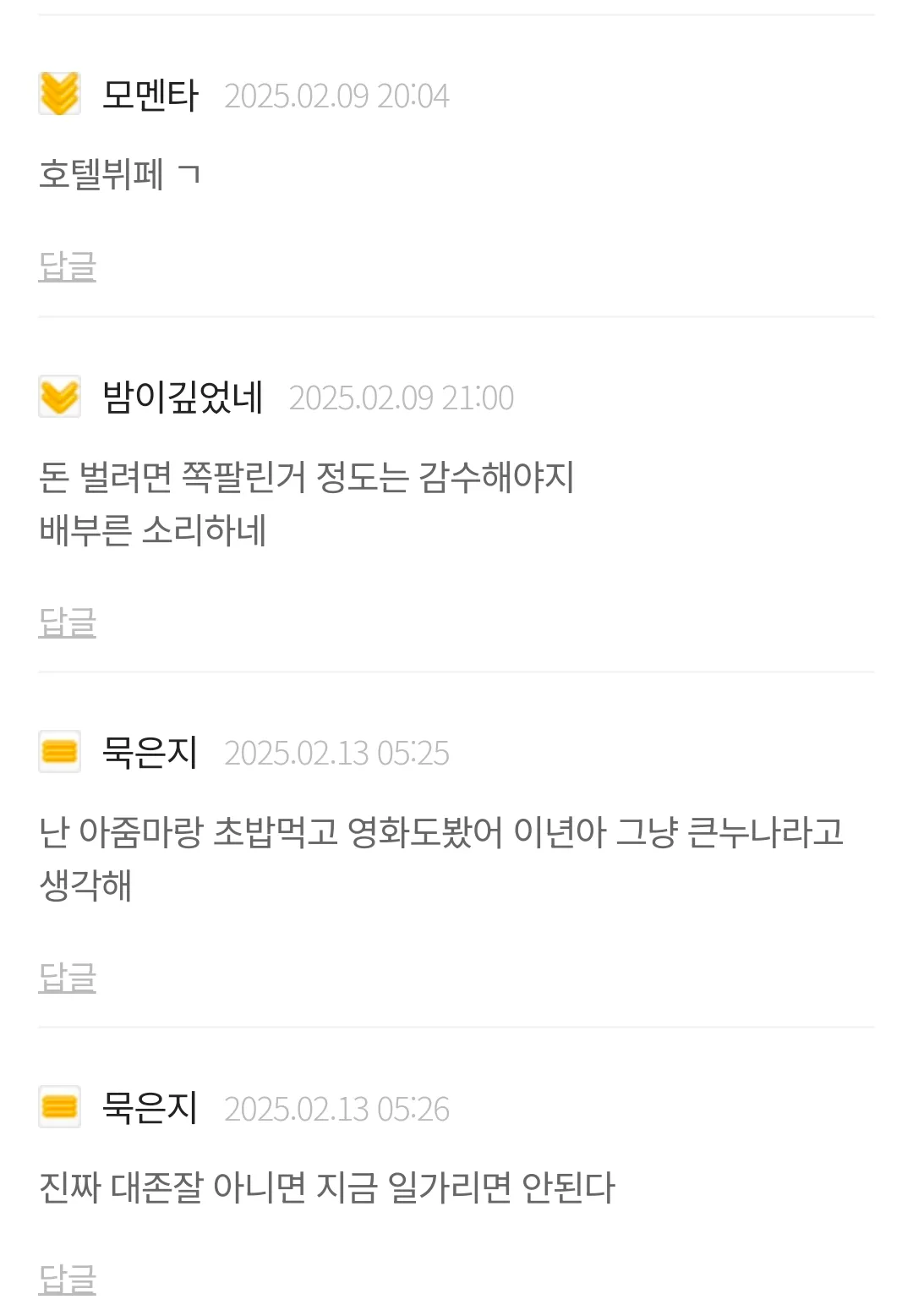 그래 열심히살아야제2
