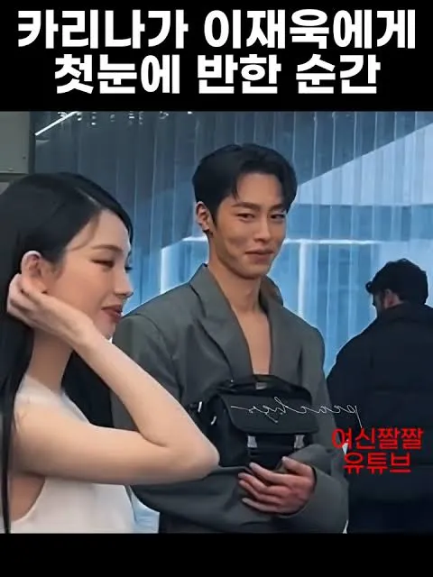 카리나 이남자랑 왜헤어짐2