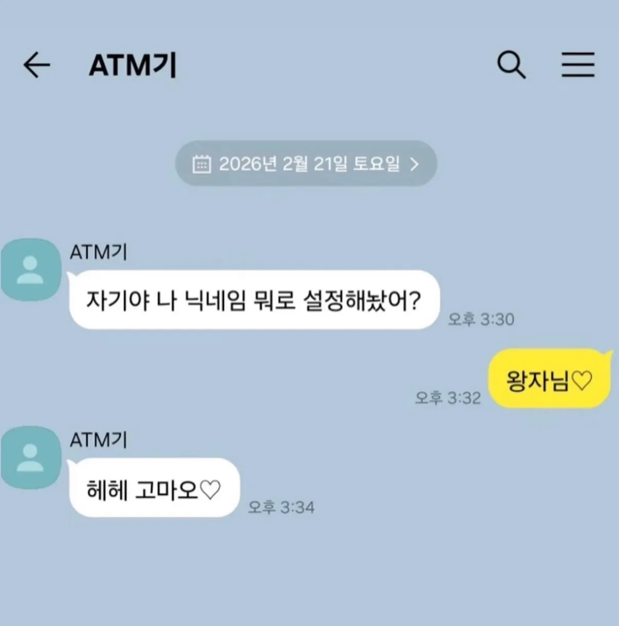 나도ATM기 하나 있었음 좋겠다