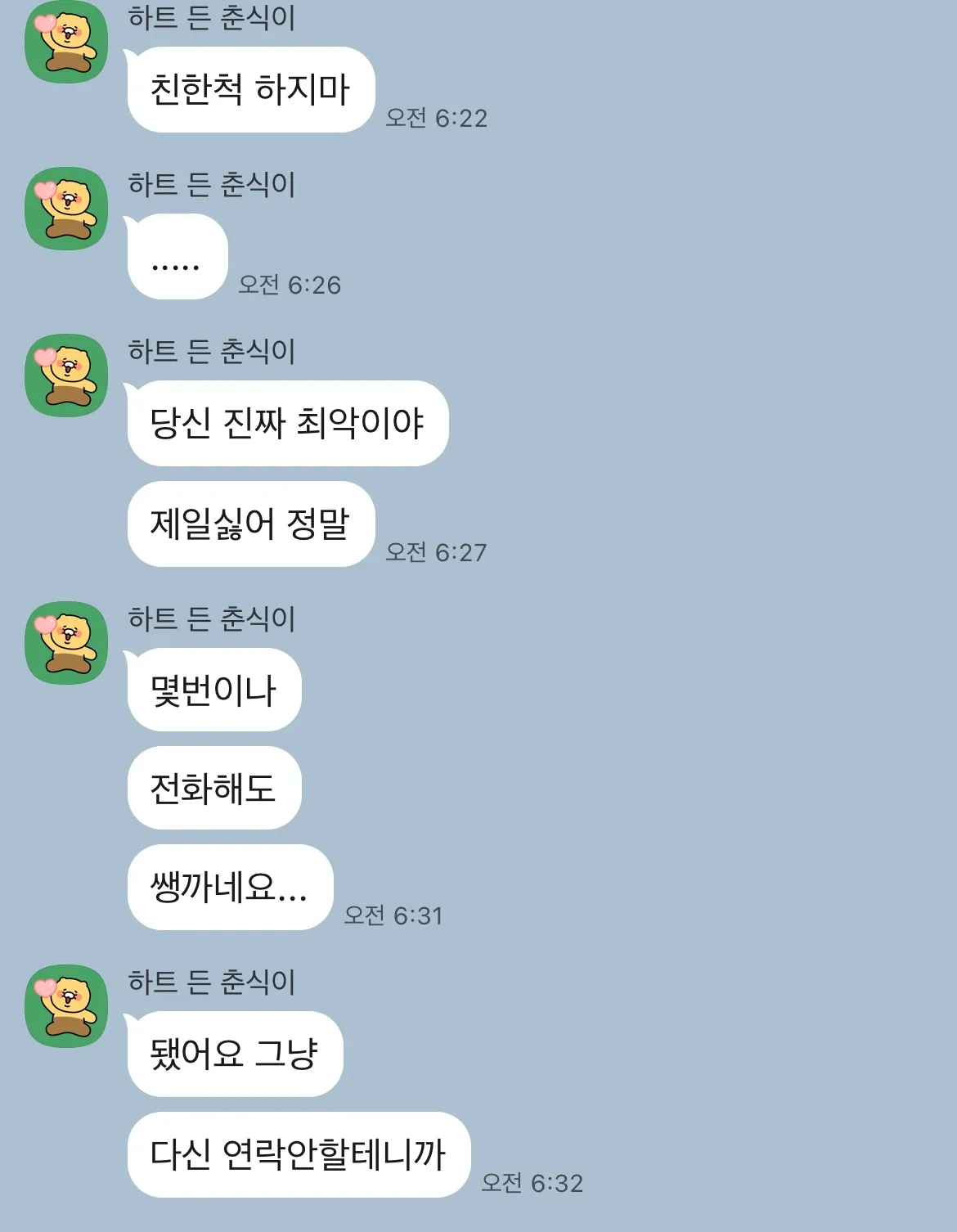로진이 ㅆ새끼
