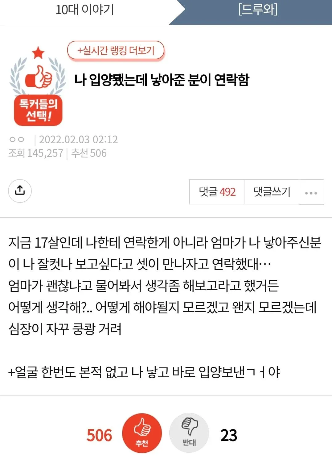 언니들이 이런상황이면 나가시나요?