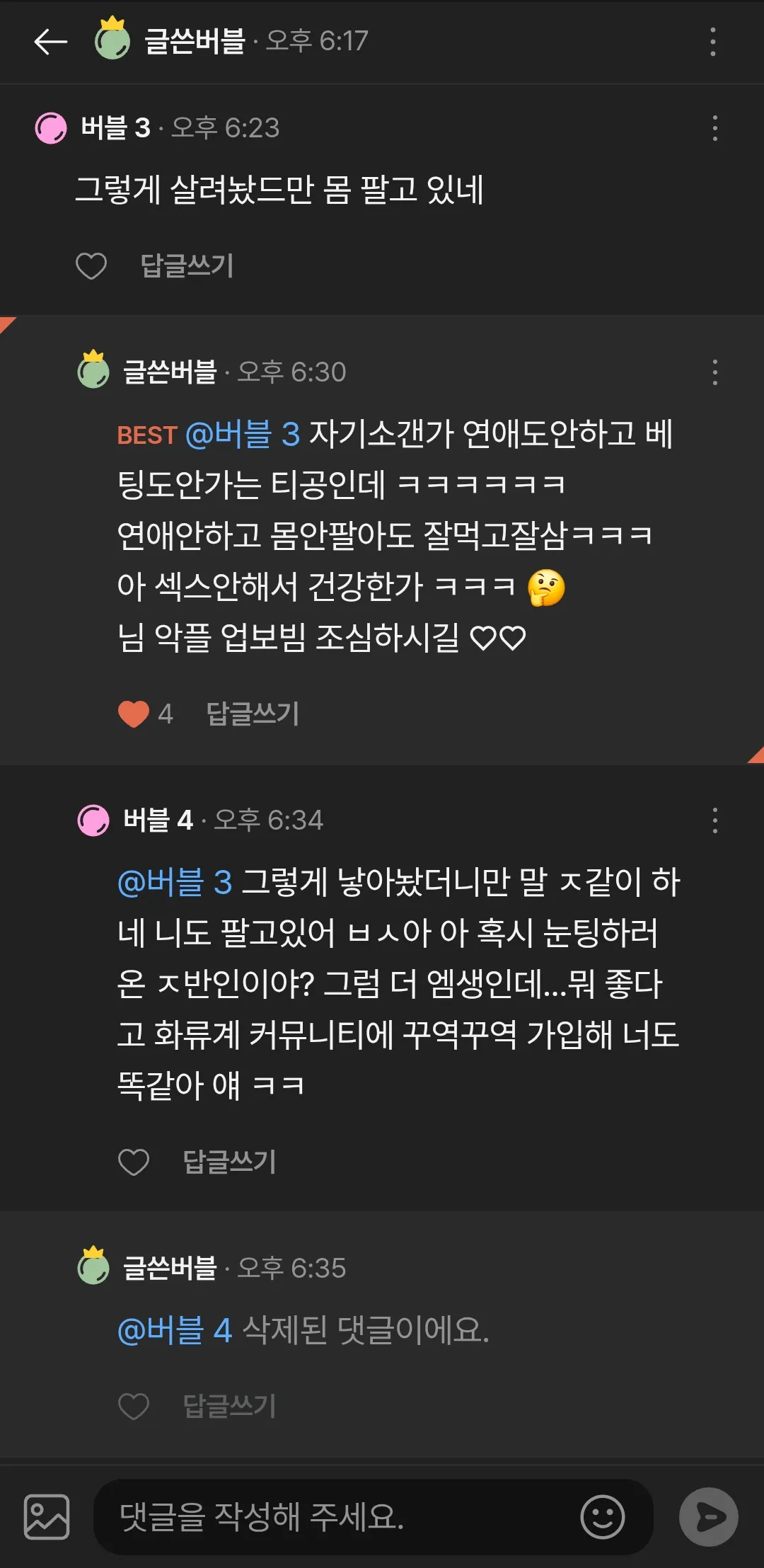 너왜 2차안나가냐길래