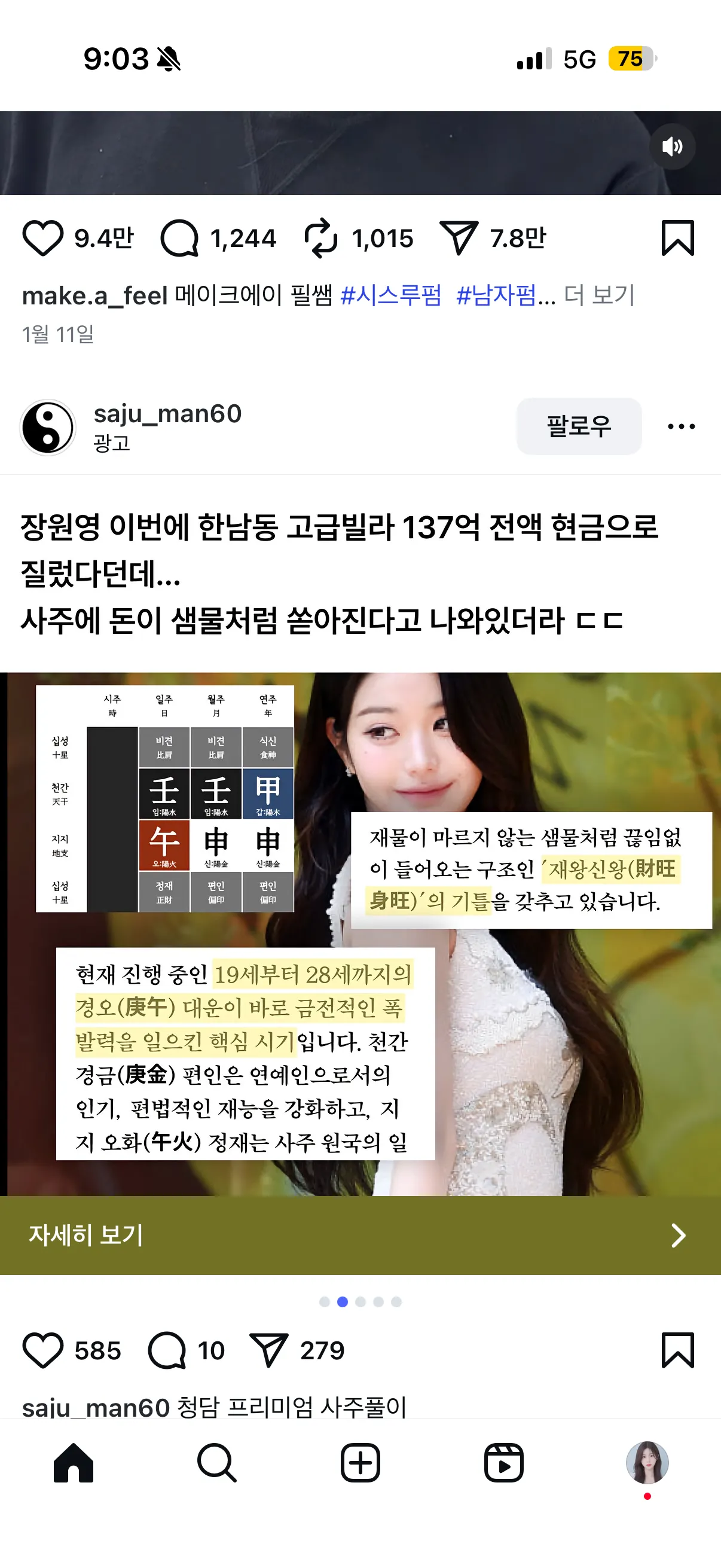 부럽당