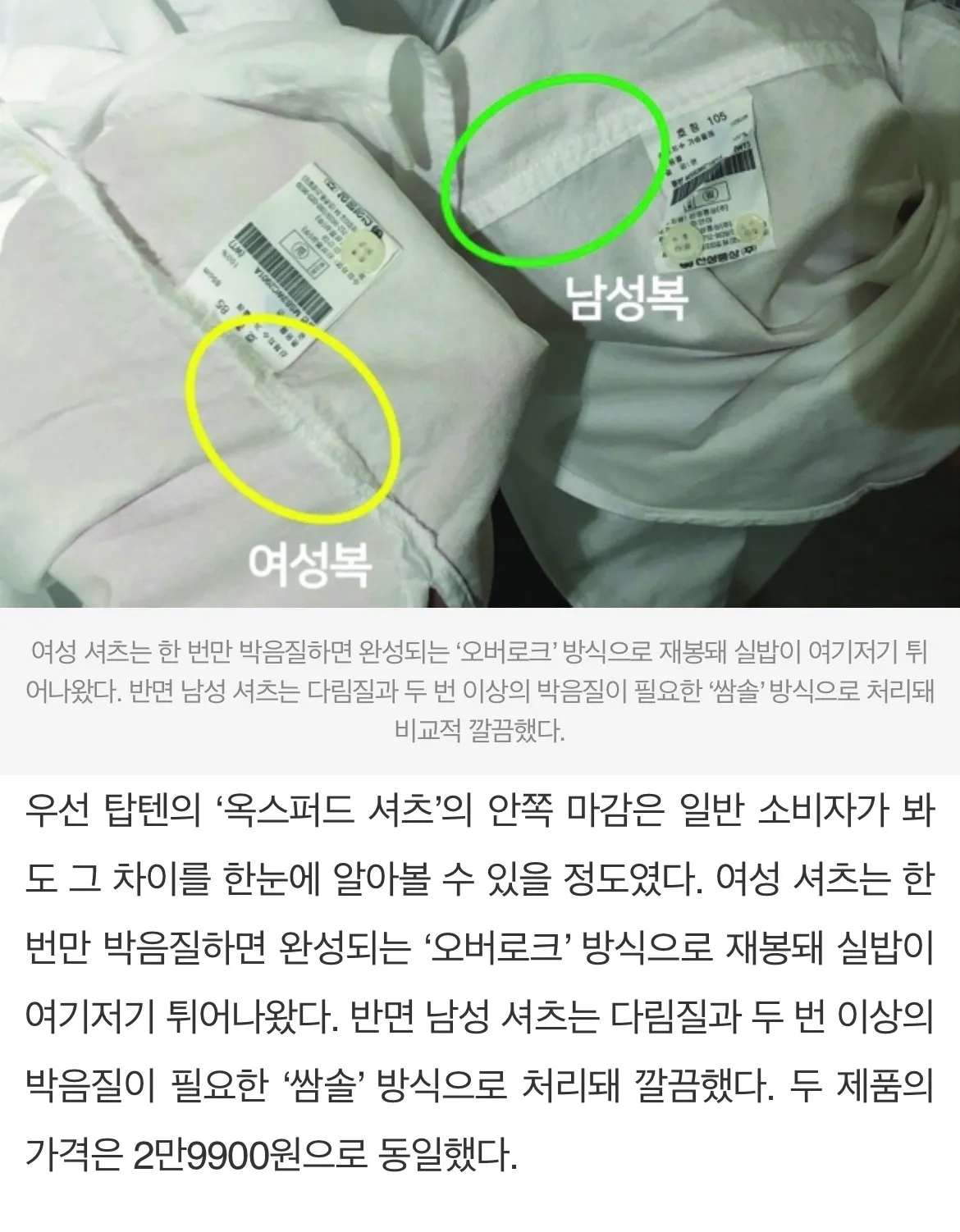 여성옷과 남성옷은2