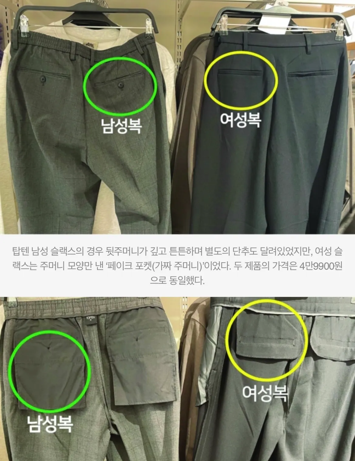 여성옷과 남성옷은3