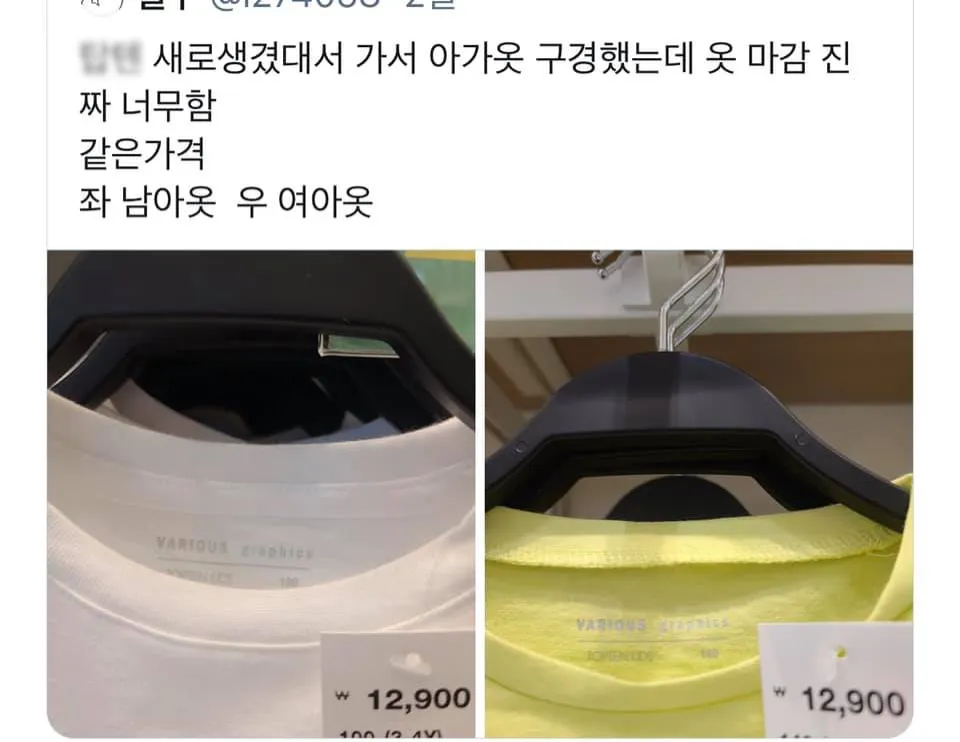 여성옷과 남성옷은4