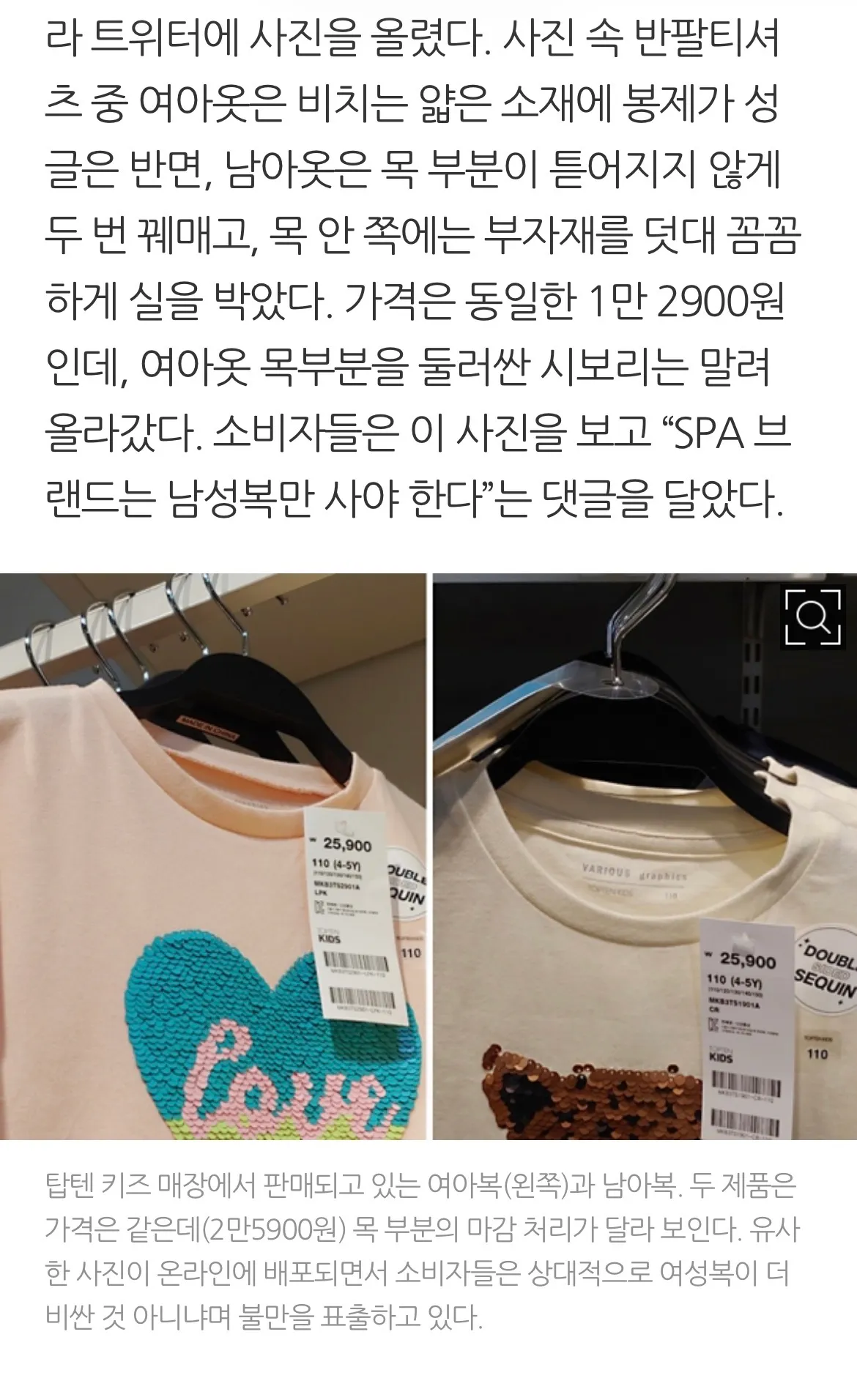 여성옷과 남성옷은5