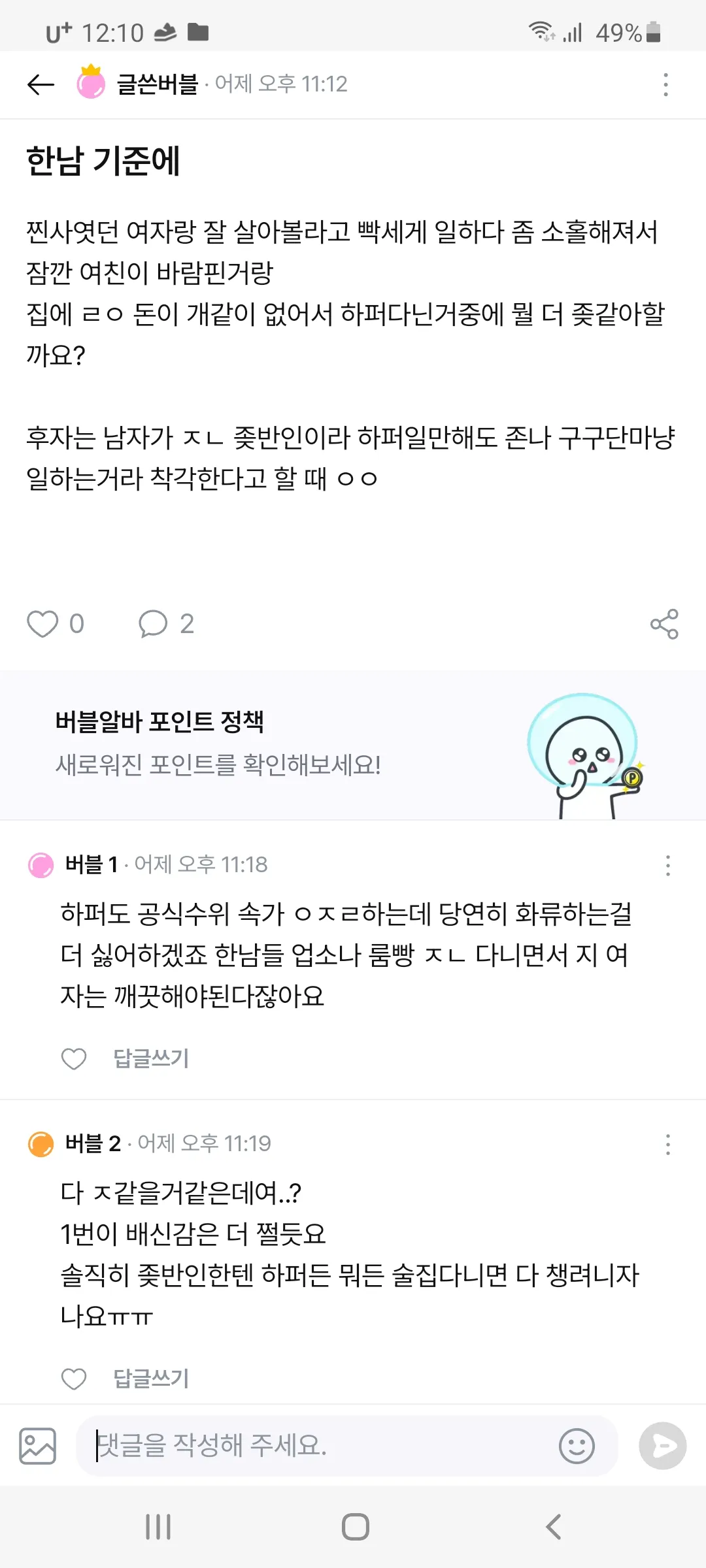 이글보다 생각이났는데