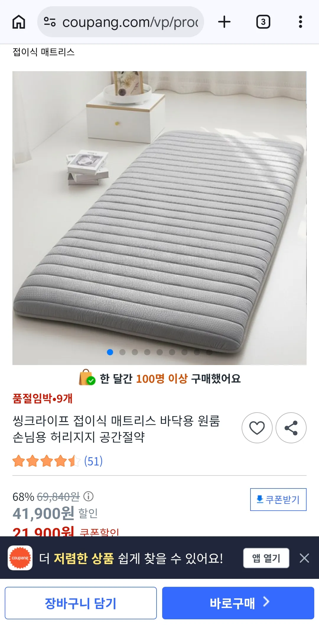 언니들 토퍼 라는거 집 세탁기에넣어져?