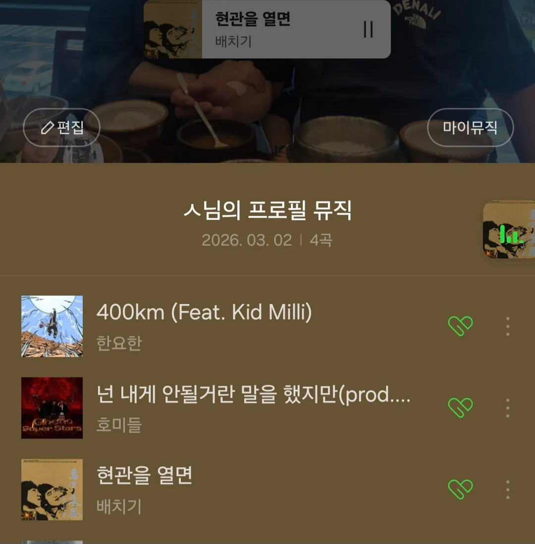 언니들 비올때 듣는노래 댓글