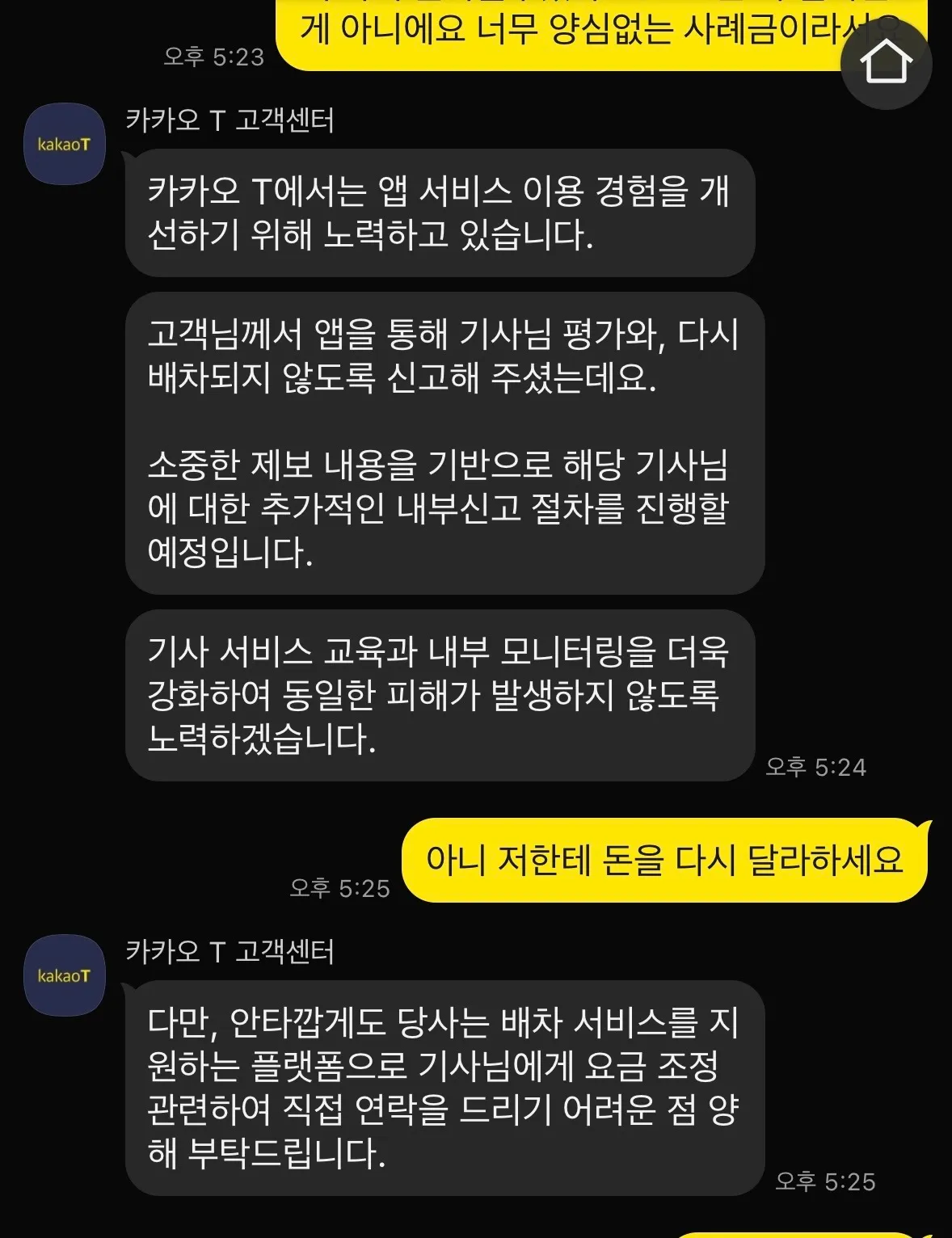 한남택시기사새끼 댓글 2