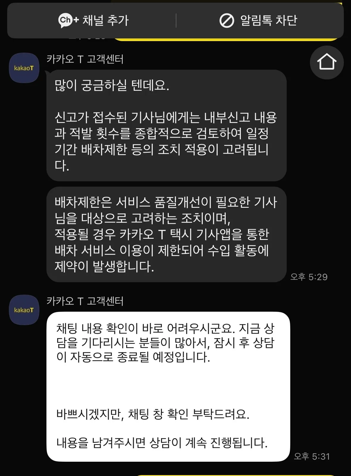 한남택시기사새끼 댓글 3