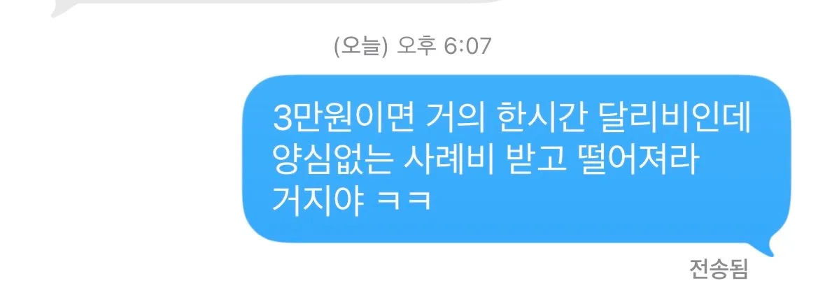 한남택시기사새끼 댓글 5
