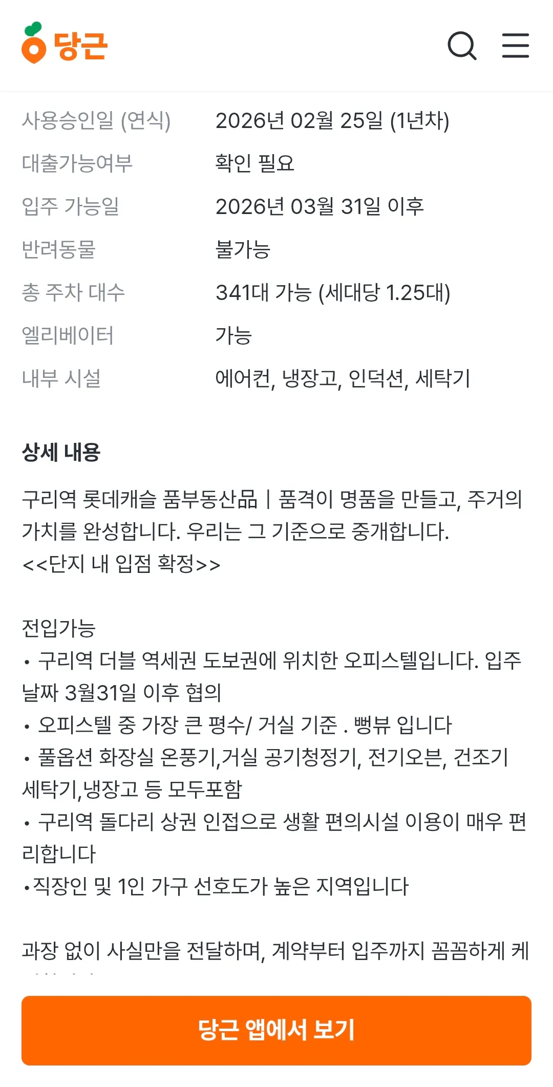 언니들 부동산에서반려동물안된다하면