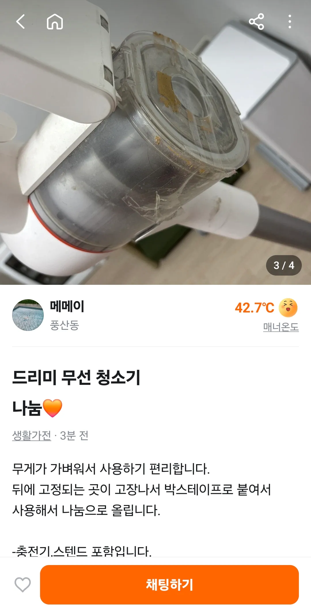 돈주고 버려라...