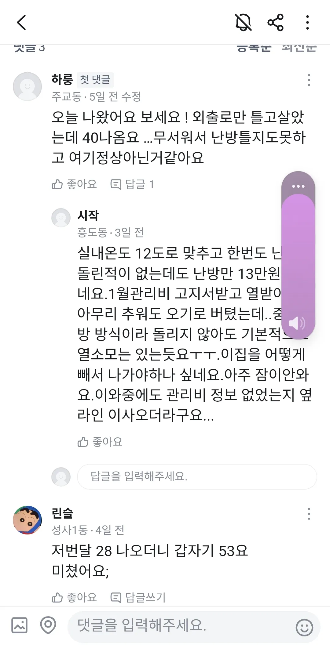 나2월달오피관리비 100나오면 어떡해ㅜ내돈