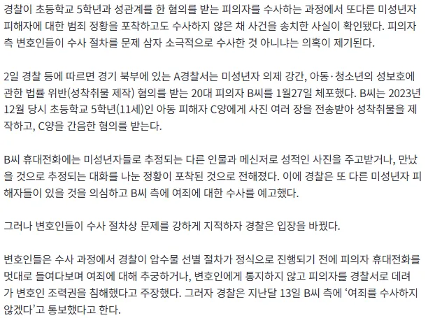 경찰 일처리 진짜 욕나오네..2