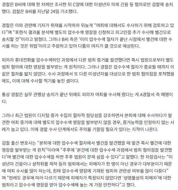 경찰 일처리 진짜 욕나오네..4