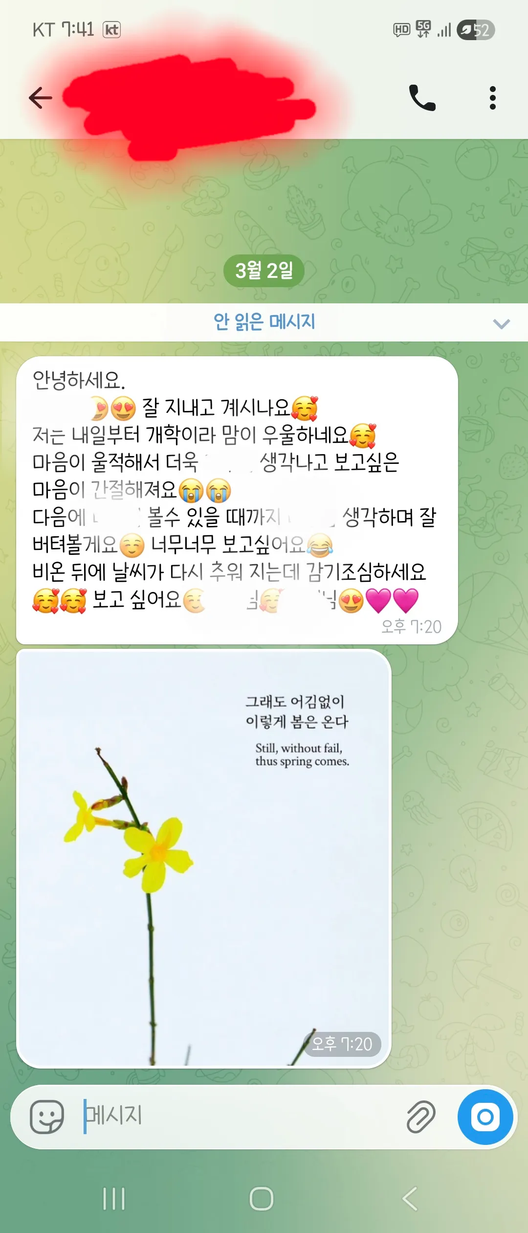 기분안좋아짐..