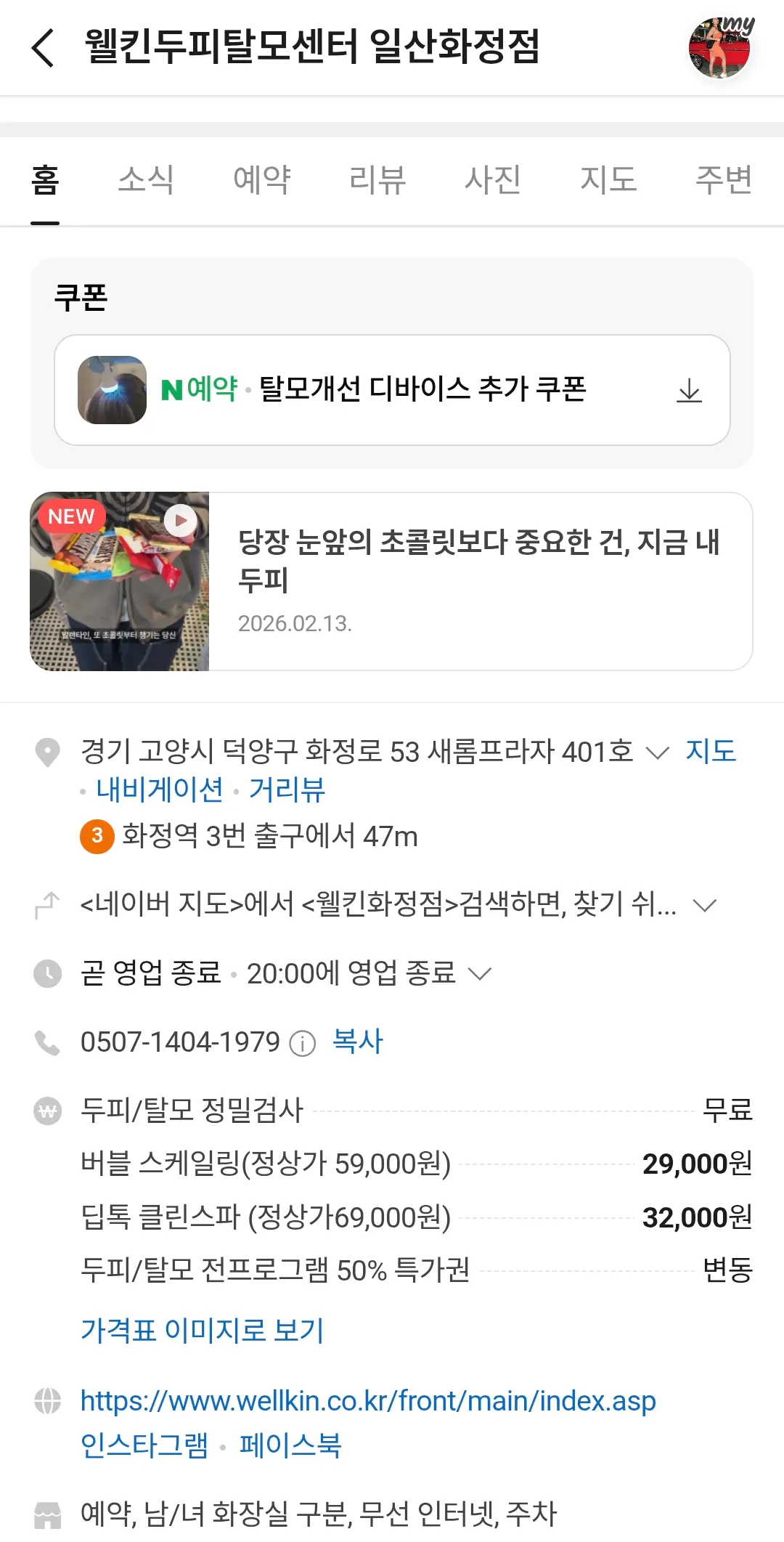 비듬도없는데 대가리냄재왜나는거야씨발 댓글