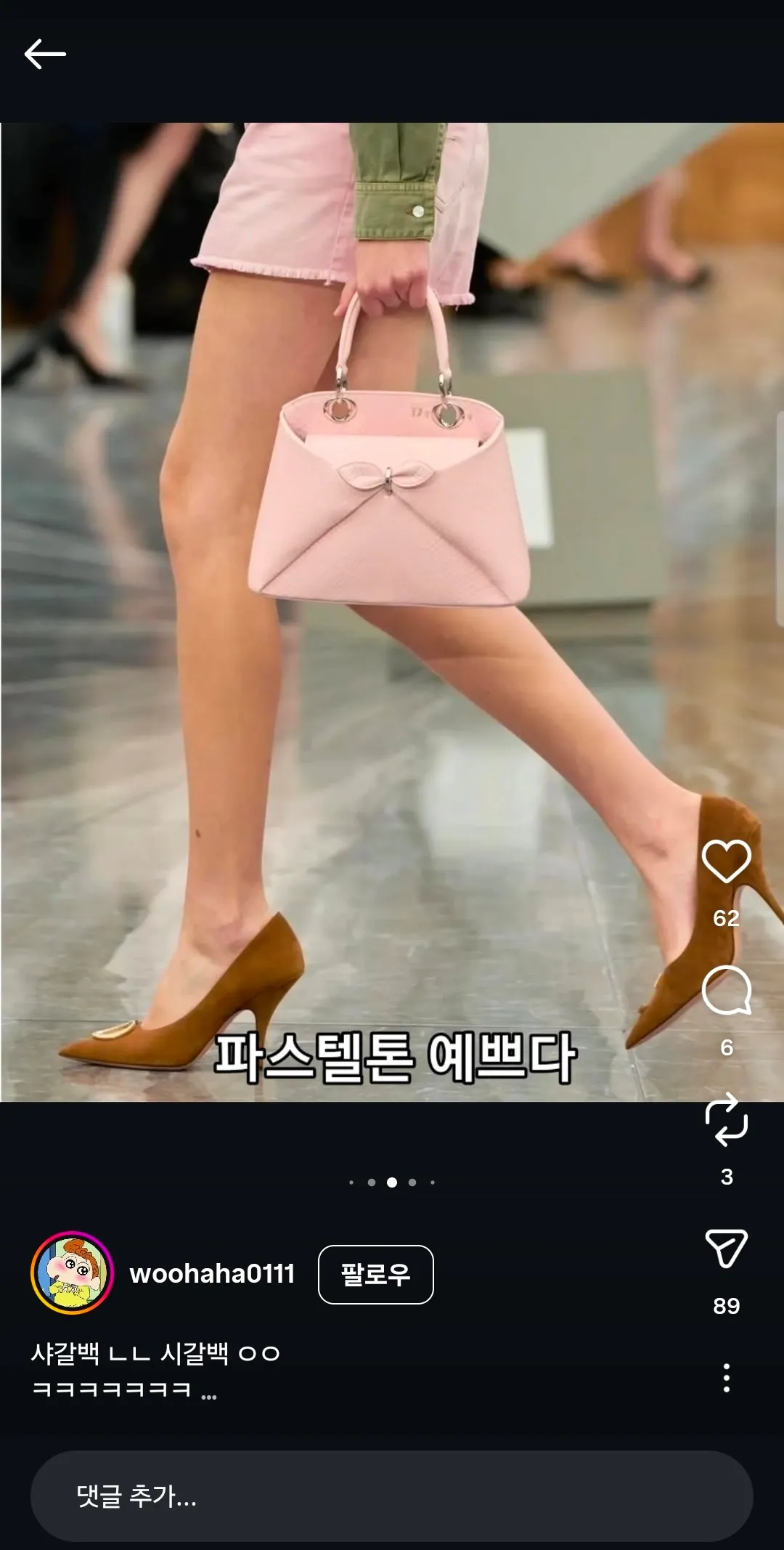 디올 디자이너 테무에서 고용해옴?2
