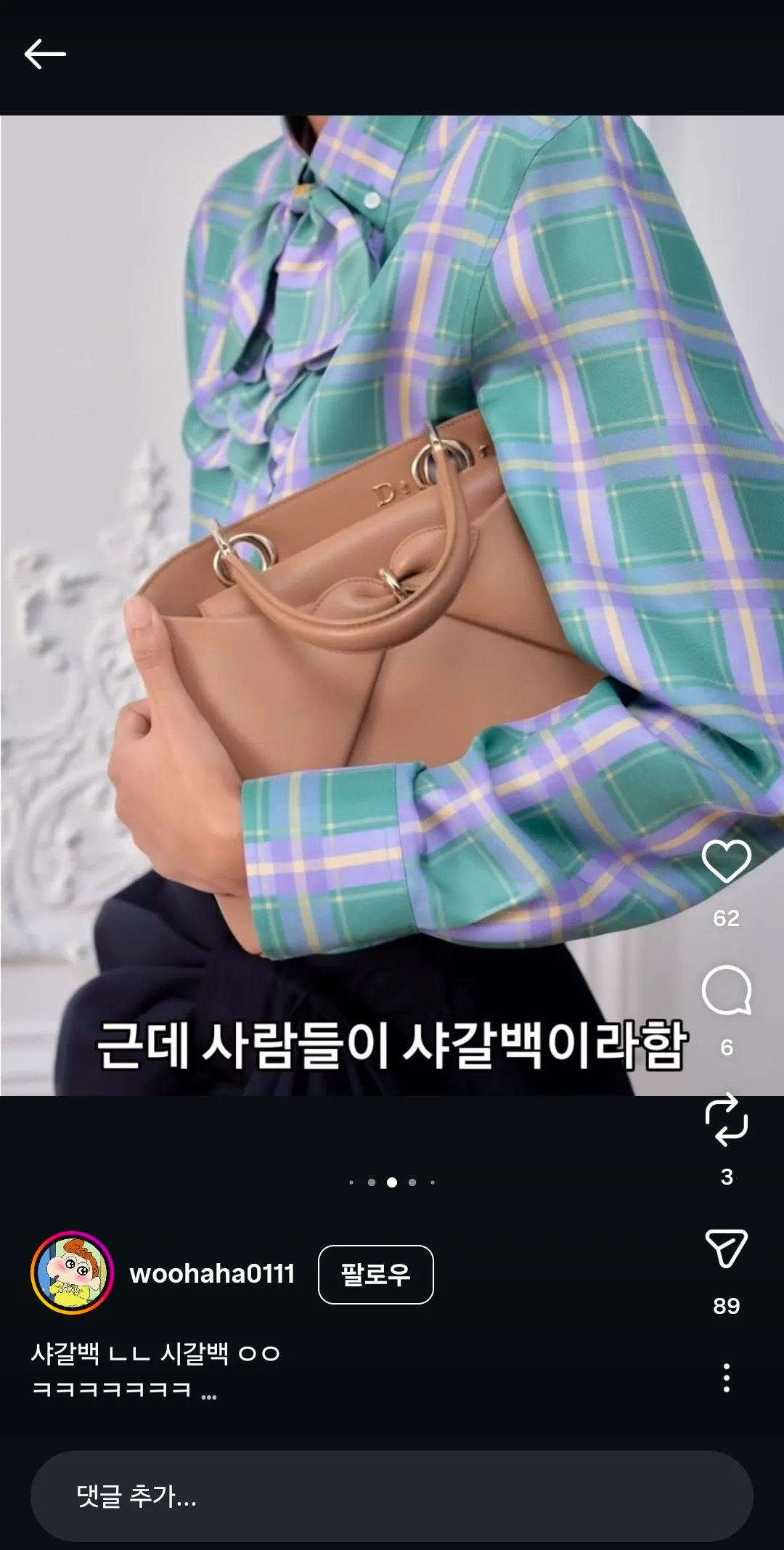 디올 디자이너 테무에서 고용해옴?3