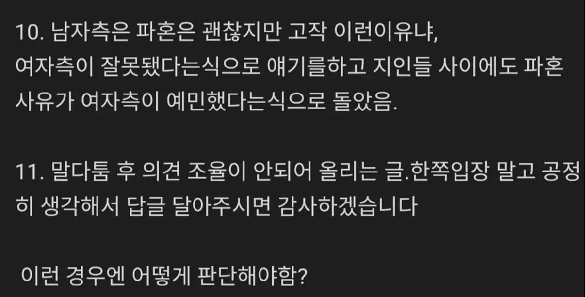 초딩이 쏘아올린 상견례 파혼3