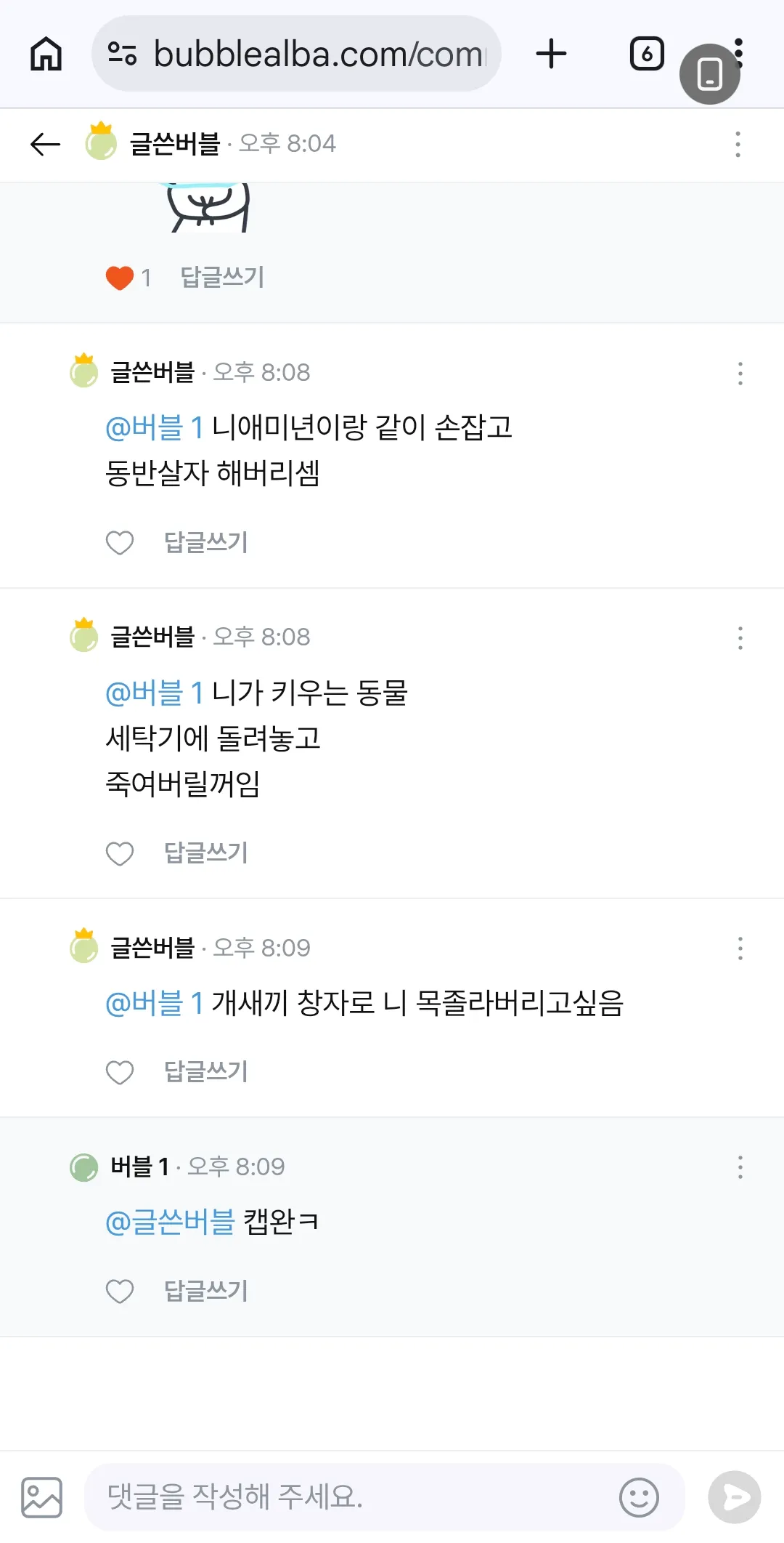 ㅉㅉ