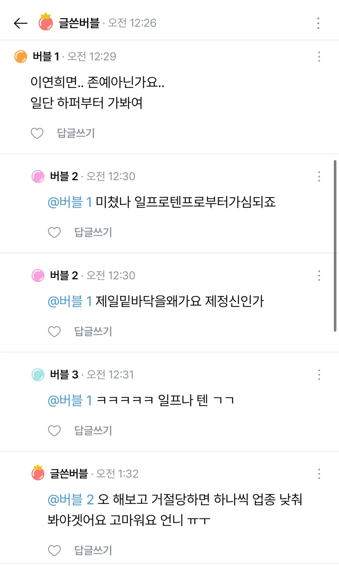 이거 언니들 놀리는거 맞죠?