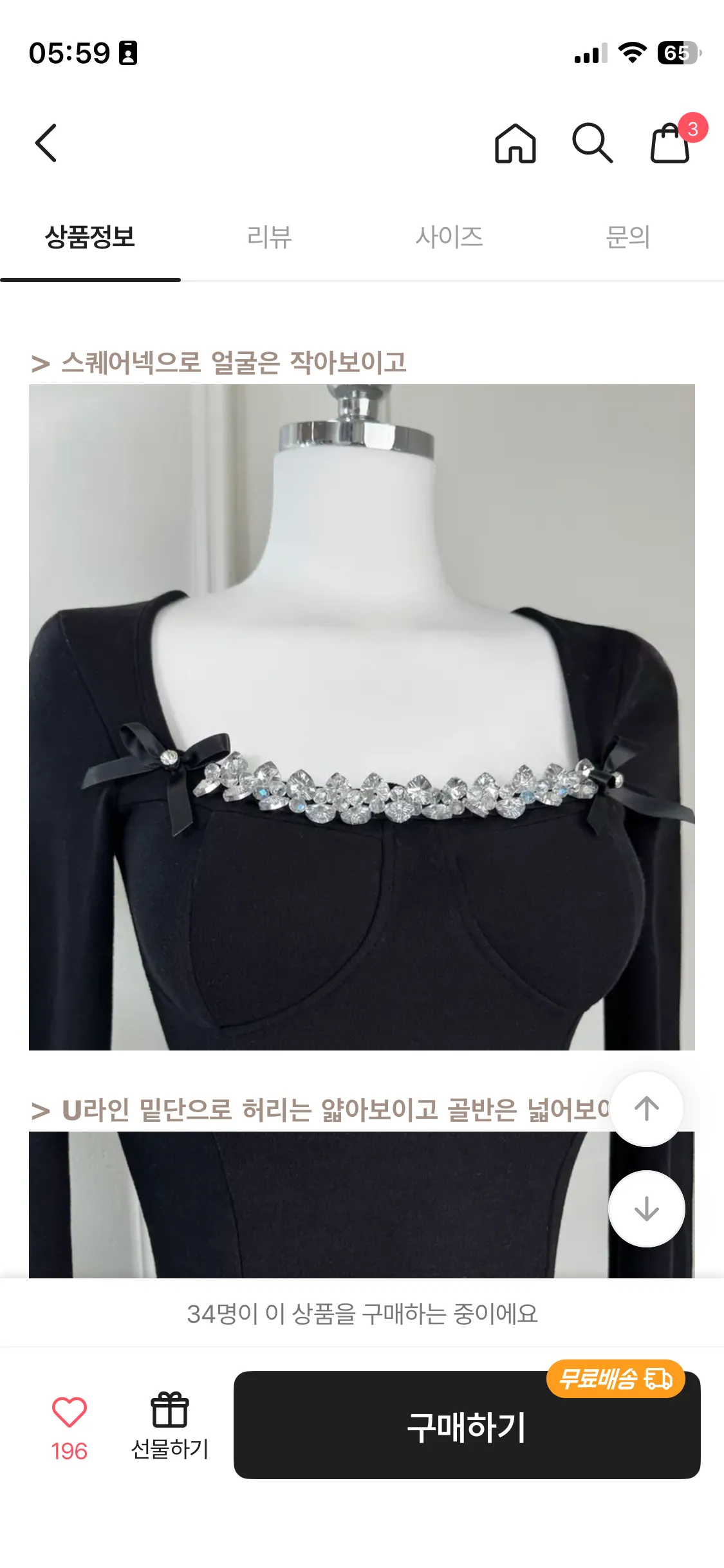 이거 너무 싼티나나요?