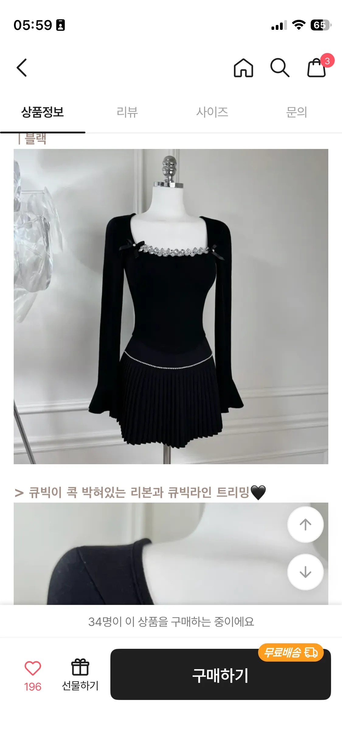 이거 너무 싼티나나요?3